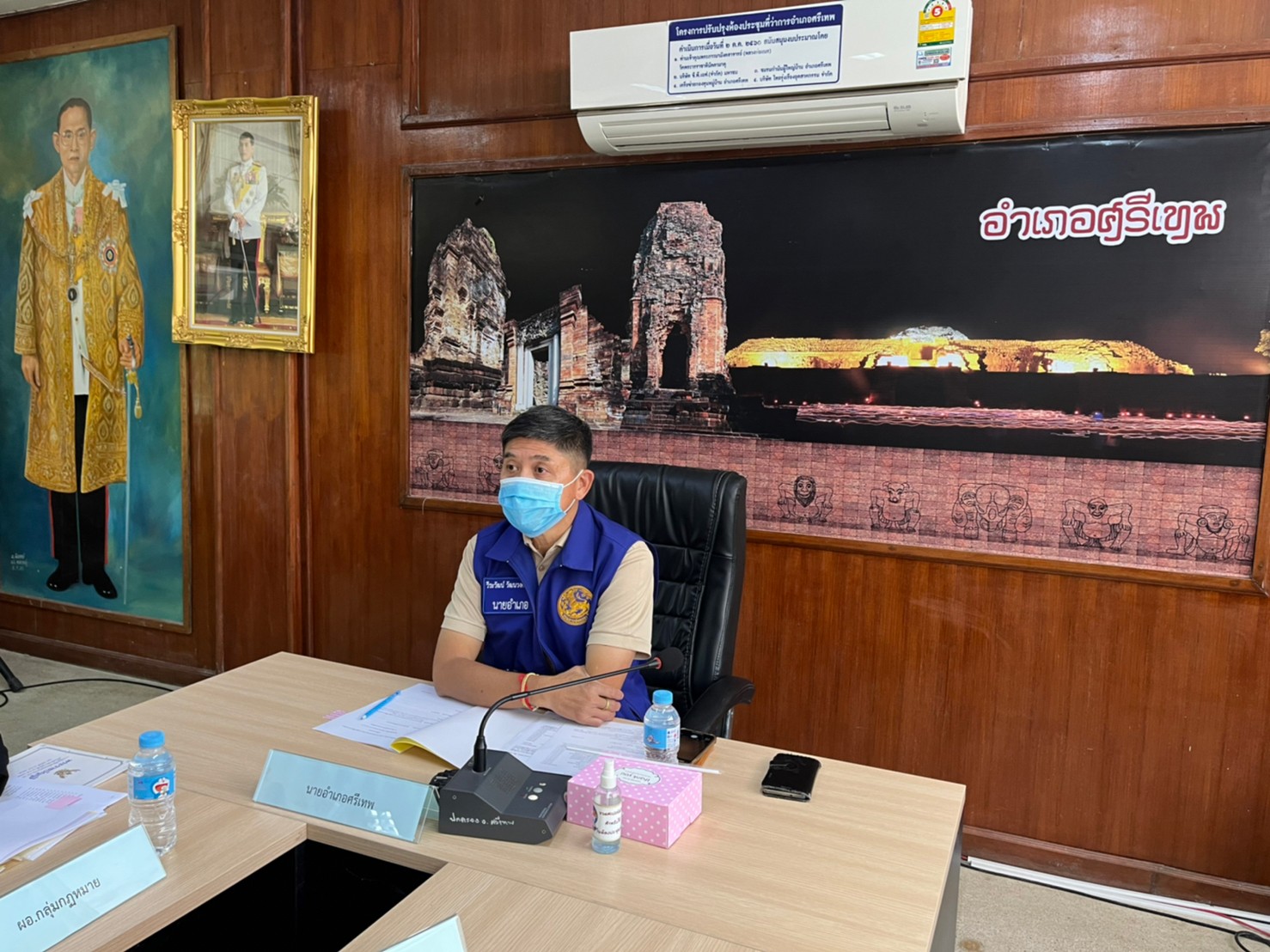 title - ประชุมคณะอนุกรรมการปฏิรูปที่ดินอำเภอศรีเทพ